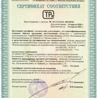 сертификат соответствия СТБ 2174-2011