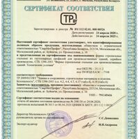 сертификат соответствия СТБ 1396-2003