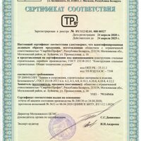сертификат соответствия ГОСТ 23118-2012